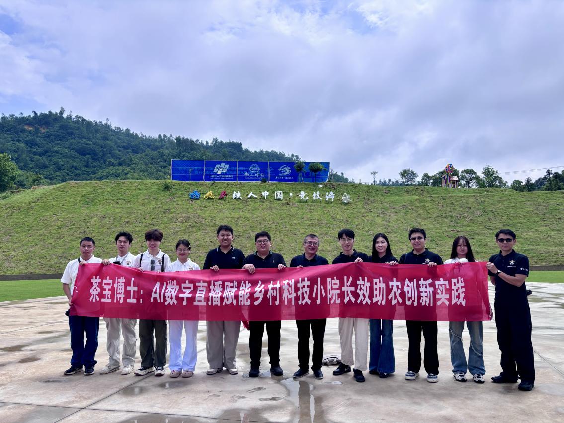 校地携手聚合力 数智赋能助振兴——伟德bv1946源自英国赴浠水县绿杨乡开展专项调研洽谈   
